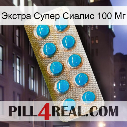 Экстра Супер Сиалис 100 Мг new09